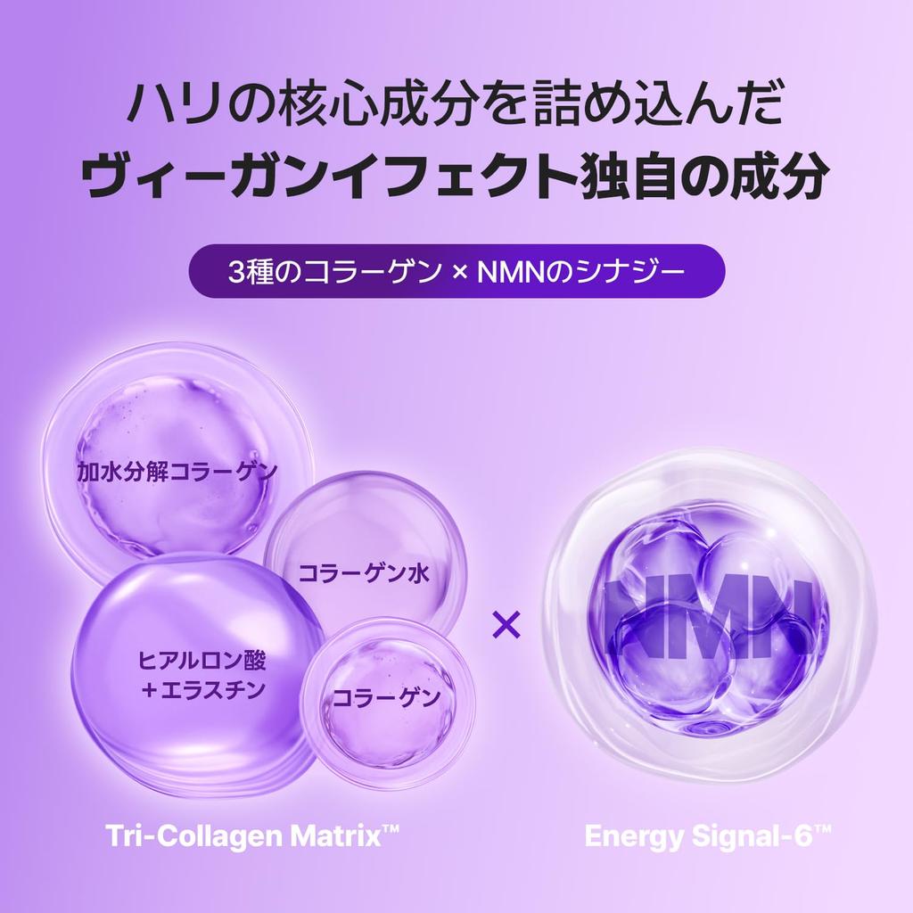 VEGANIFECT Vegan Collagen NMN Capsule Cream 50ml (Official Effect)