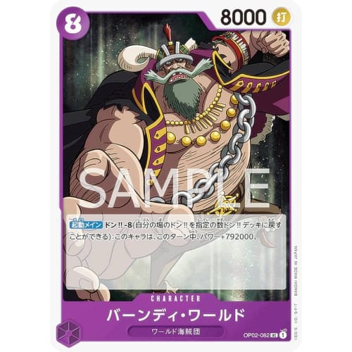 One Piece Card Game OP02-082 Burndy World (U Uncommon) Booster Pack Summit Showdown (OP-02)