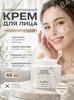 Dr.Althea Face cream, lightening, pigmentation and postacne, with tranexamic acid and niacinamide, 20 ml