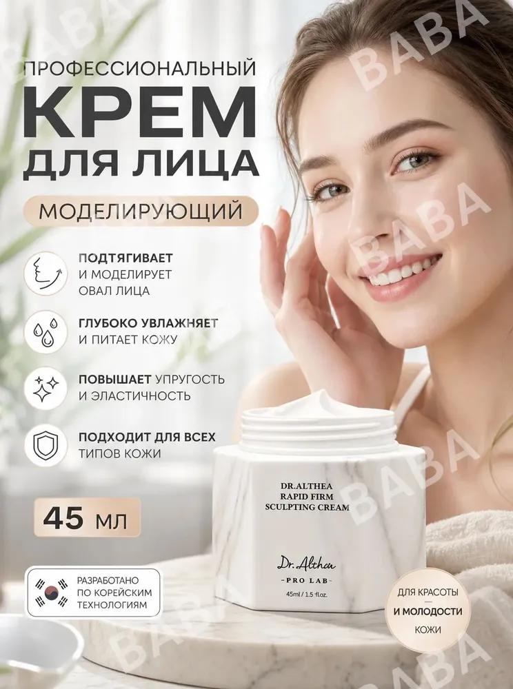 Dr.Althea Face cream, lightening, pigmentation and postacne, with tranexamic acid and niacinamide, 20 ml