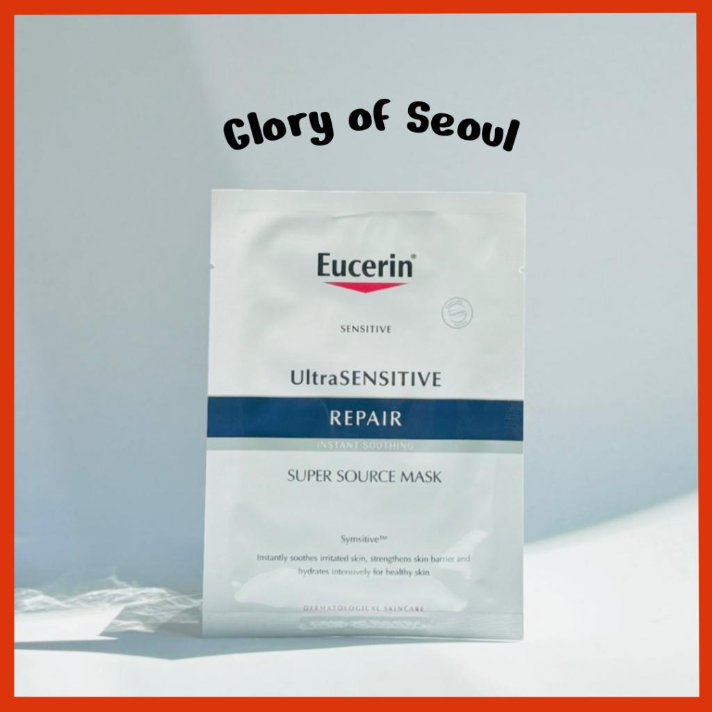 Eucerin Ultra Sensitive Repair Mask 1Sheet