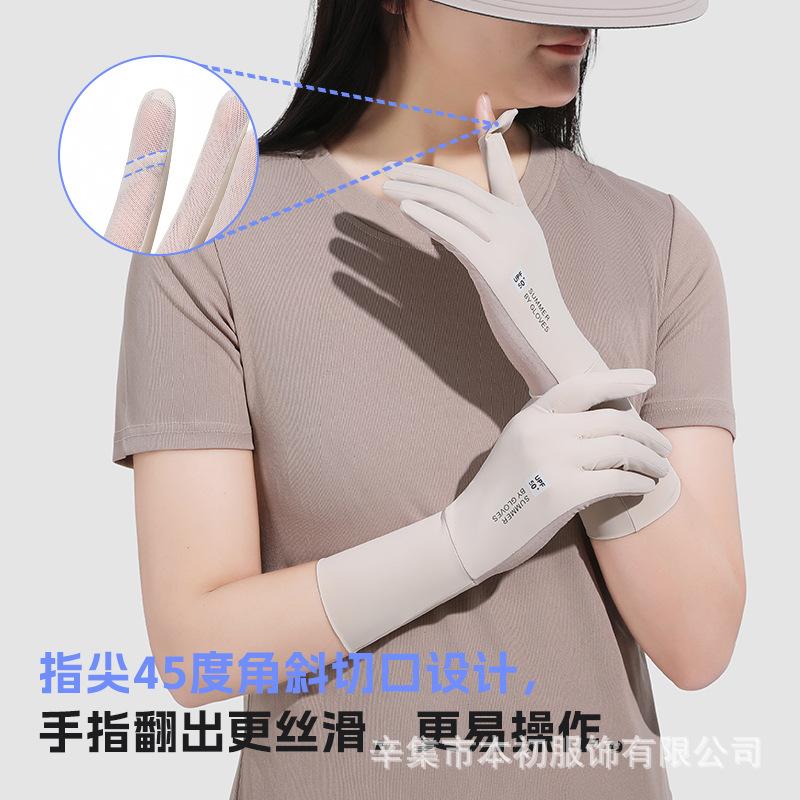 Sunscreen Gloves Summer Ice Silk Women's Extended Outdoor UV Resistant Sleeves Breathable Flip Touch Screen Anti Slip