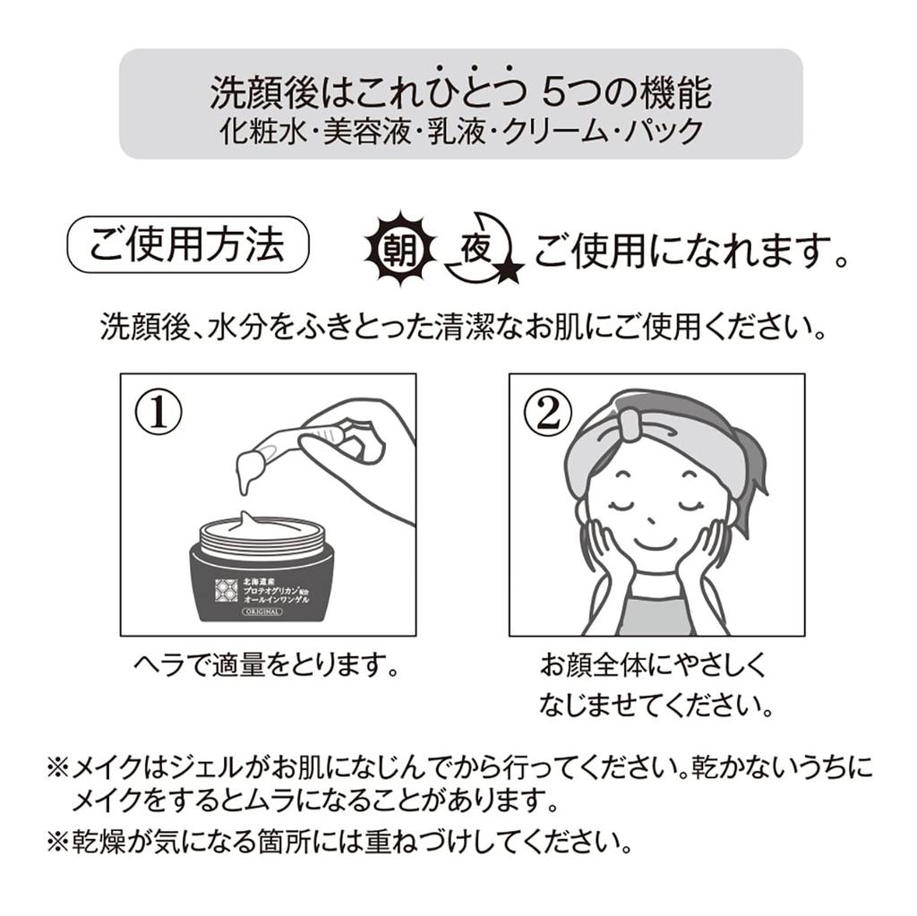 Gel Containing Proteoglycan from Made In 90g All-in-one Hokkaido, All-in-one, Transparent, Firm, Moisturizing, Fragrance-free, Paraben-free, Japan,