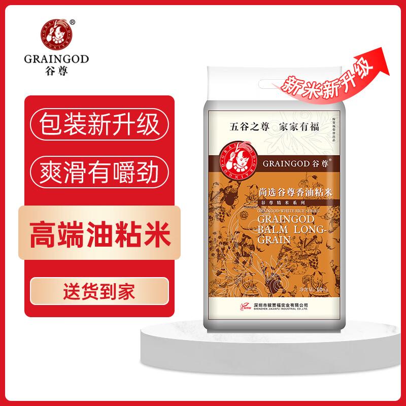 Guzun Fragrant Sticky Rice