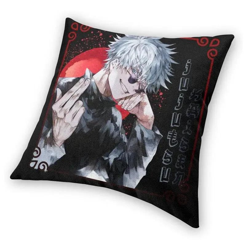 Fashion Gojo Jujutsu Kaisen Pillow Case Home Decor 3D Double Side Printed Anime Jujutsu Kaisen Cushion Cover for Car