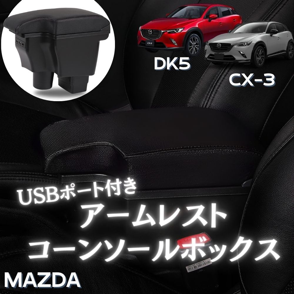 Mazda DJ3 DJ5 Armrest Console Box with USB Port one+lifestyle CX-3 DK5/Demio (Black Line)