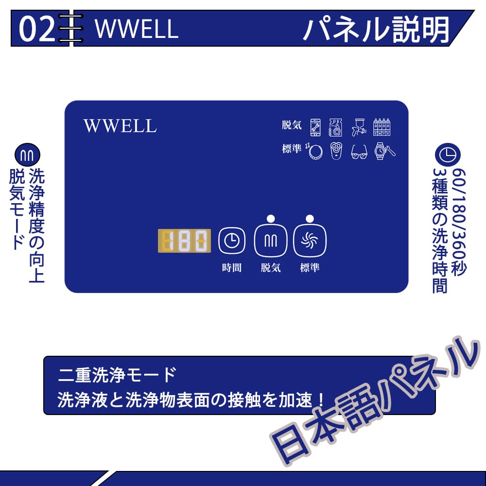 WWELL Ultrasonic Cleaner, Commercial Grade, 0.8L, Compact, 42kHz, for Glasses/Dentures/Watches/Accessories, Touch Panel, Vacuum Cleaning, Japanese Ins