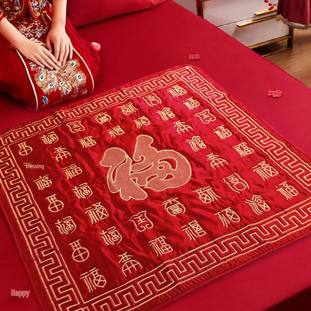 Wedding Blessing Cushion Set: Bride's Happy Quilt & Red Dowry Bed-Pressing Pillow Set.