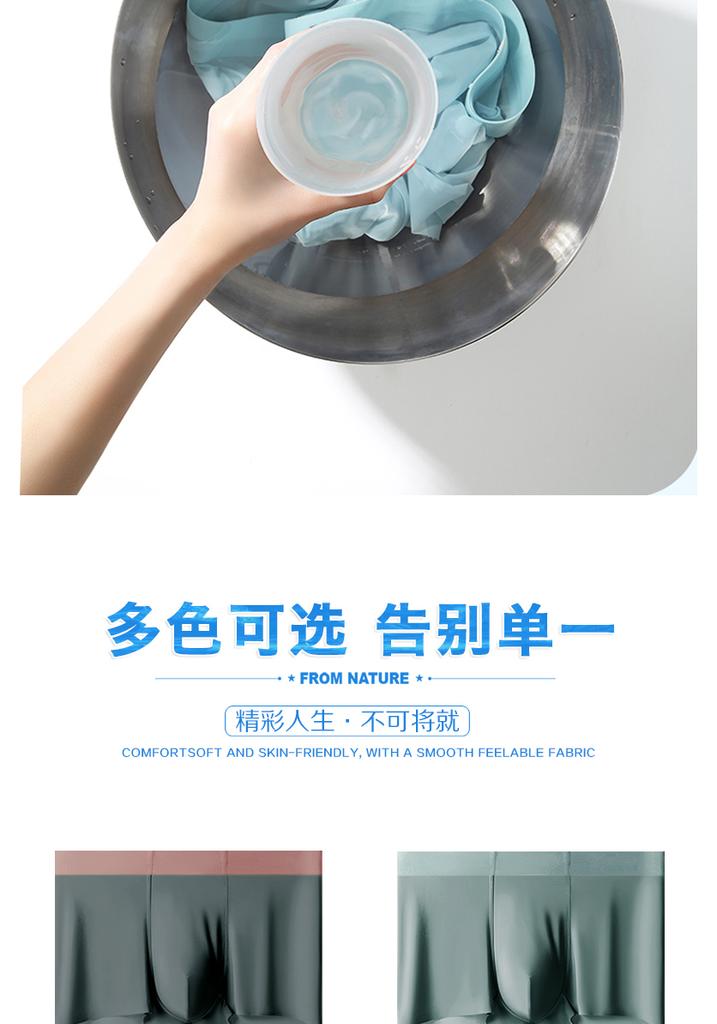 4-Pack Ice Silk Underwear for Teenagers and Men