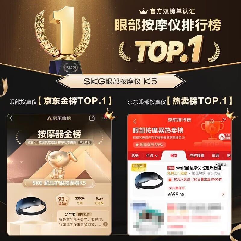 

SKG K5 Smart Eye Massager