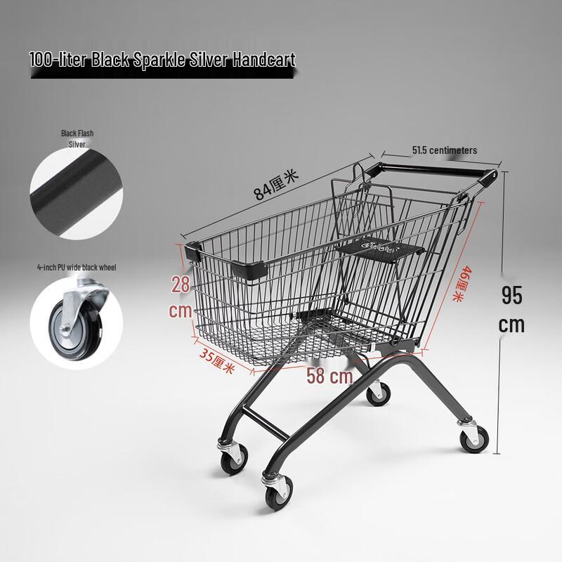 Hundun 100L Supermarket Shopping Cart