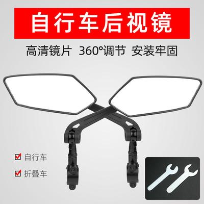 Fahrrad Rückspiegel HD Flach360Einstellbar Elektrisches Motorrad Rückspiegel Reflektor1Berücksichtigung