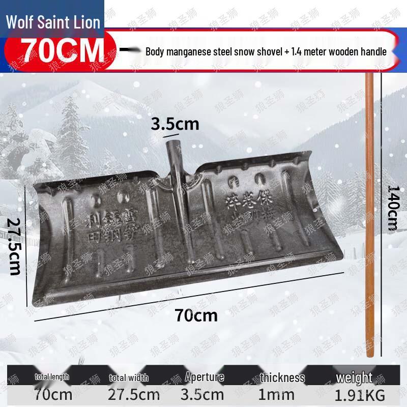 LangShengShi Outdoor Snow Removal Shovel and Pusher Series