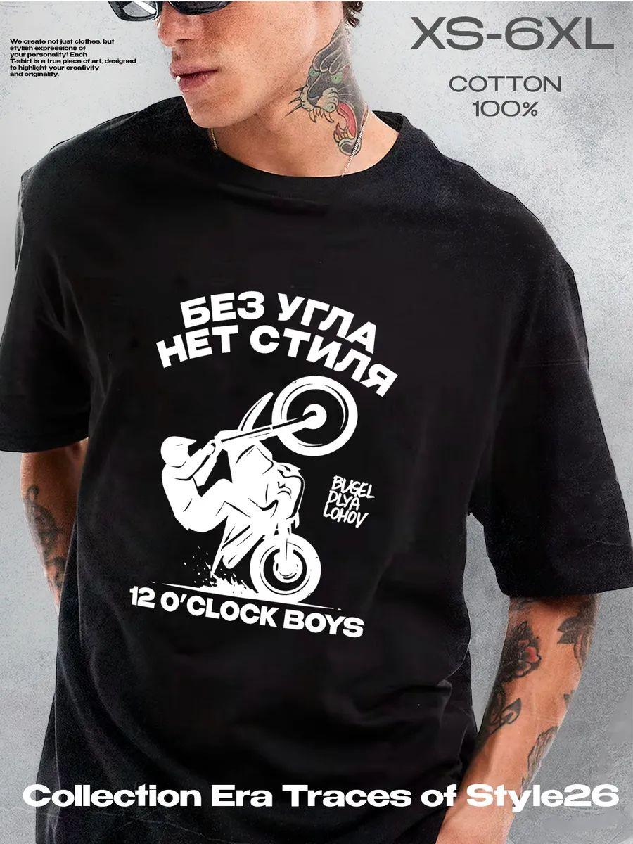 No angle, no style T-shirt L