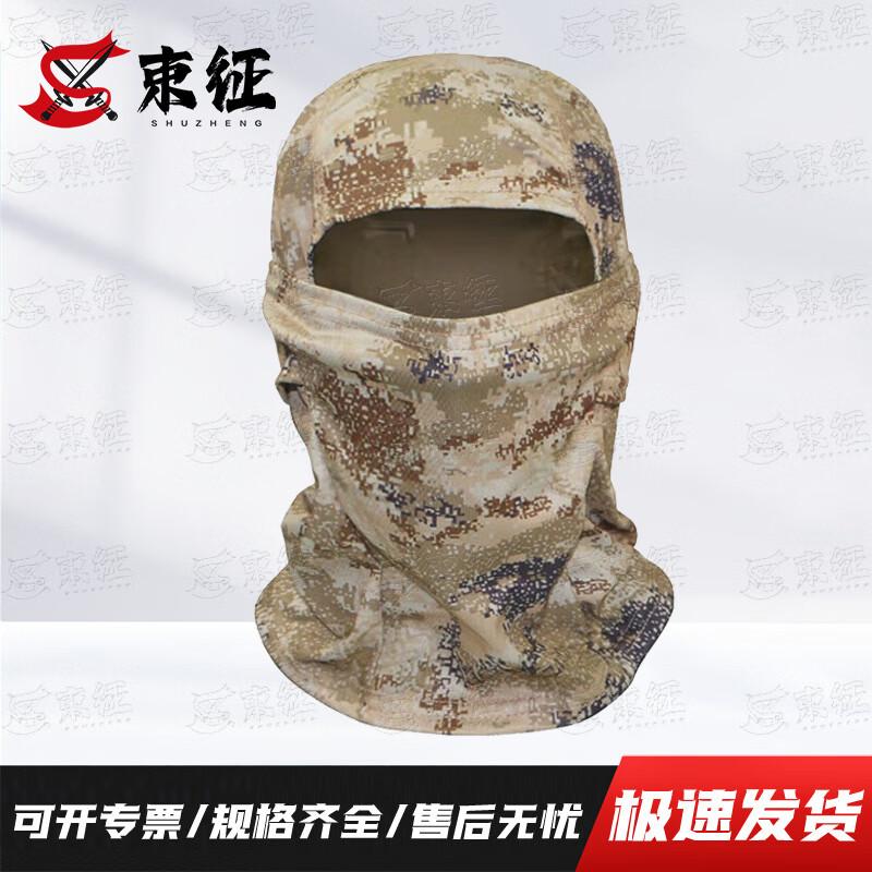 ShuZheng Camouflage Outdoor Protective Gear