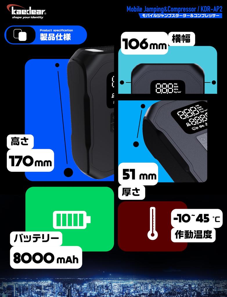 Kaedear KDR-AP2 (KDR-AP2) Bike Jump Starter, For Motorcycles, Air Pump, Engine Starting, Electric Air