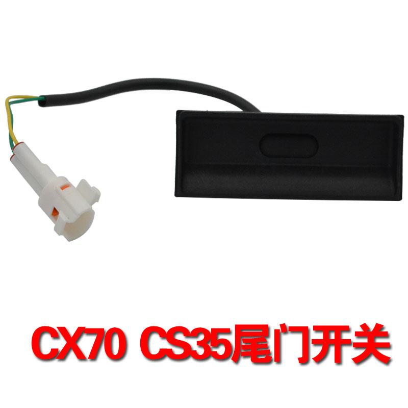 1 шт. для Changan Cs55cx70 CS35 CS75 Ручка выключателя задней двери Кнопка открытия багажника CX70 CS35