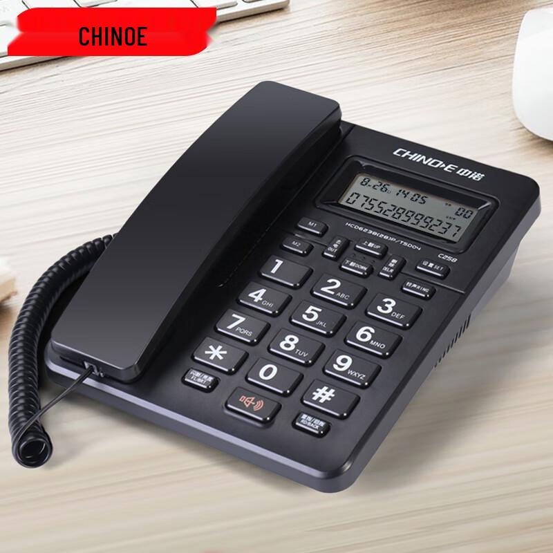 Zhongnuo Corded Landline Phone with Caller ID CN plug (adapter included)