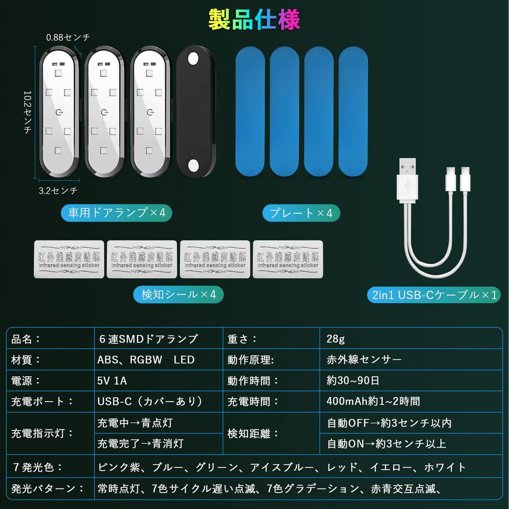 MAZERO General Purpose 7 Color Light Emitting Car Door Warning