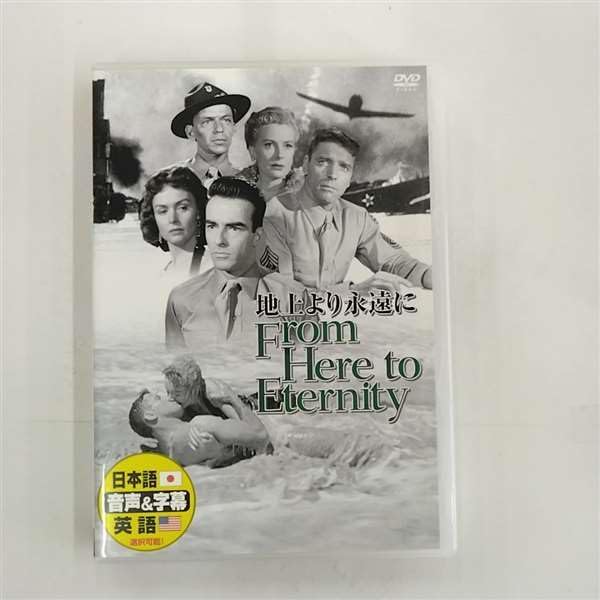

DVD - From Earth to Eternity DDC062 Japan Movies & DVD Used
