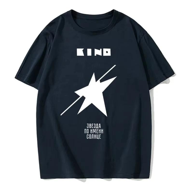 Kino Russian Band Album _A Star Named Sun_ Classic Fun Men's Short Sleeved Personalized Comfortable Pattern T-Shirt Series Shirt
