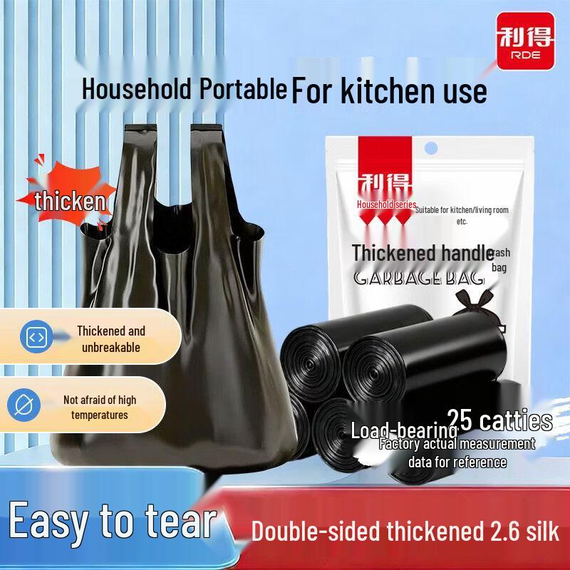 Lide Household Black Vest Trash Bags