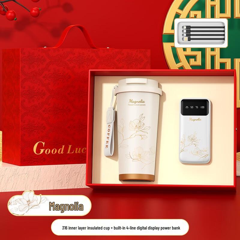 SZK-G582 Coffee Cup & Power Bank Set