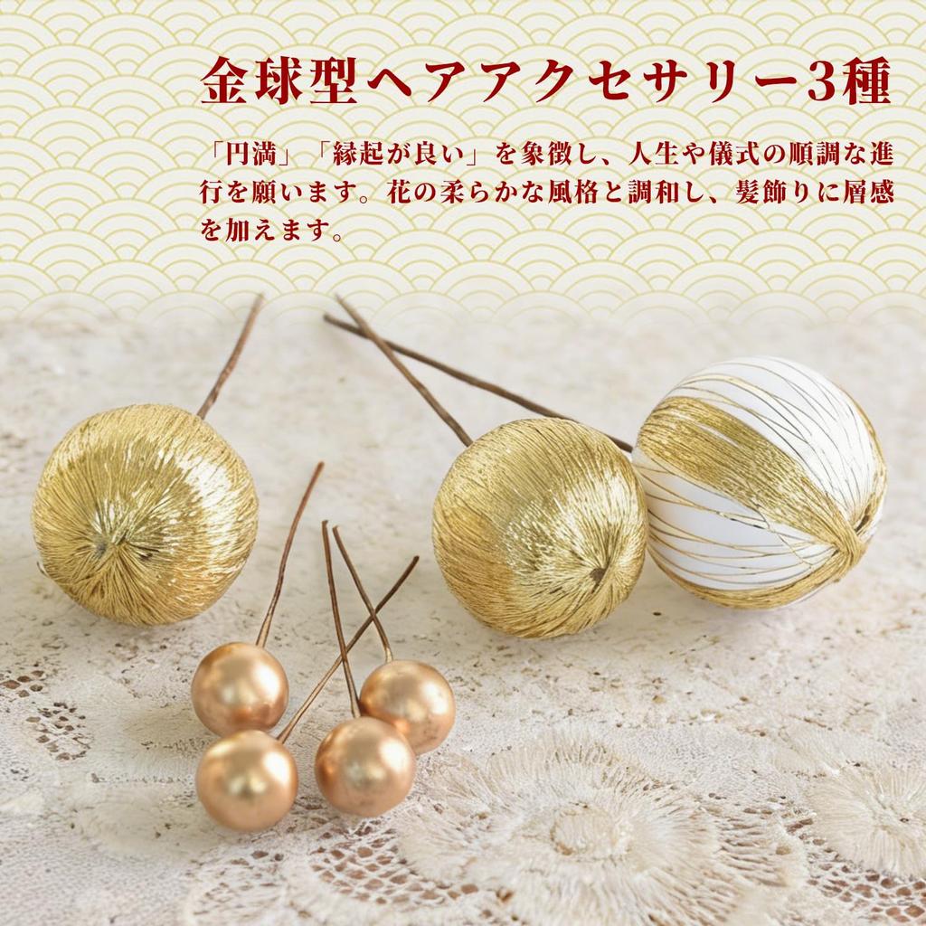 Japanese-style Hair Ornament Set for Adults, Perfect for Graduation Ceremonies. 19-piece Set Includes Artificial Flowers (hydrangea, Dahlia), Gold