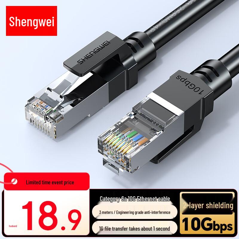 

Shengwei Cat6A Shielded Ethernet Patch Cable