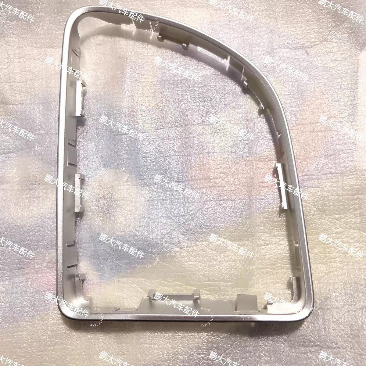 Auto parts High quality for SAIC Maxus V80 Gear Shift Lever Frame, Decorative Frame, Gear Shift Decorative Frame 1 pcs