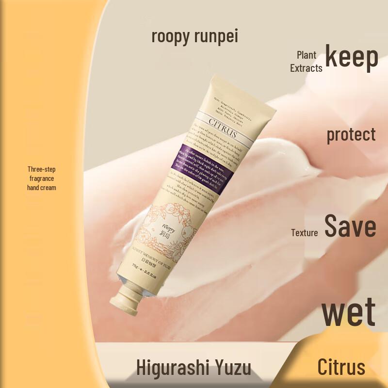 Runpei Poetic Series Fragrant Plant Extract Hand Cream