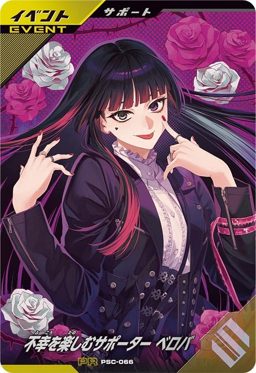 

Сторонник Ganba Legends PR, наслаждающийся несчастьями Белова PSC-066