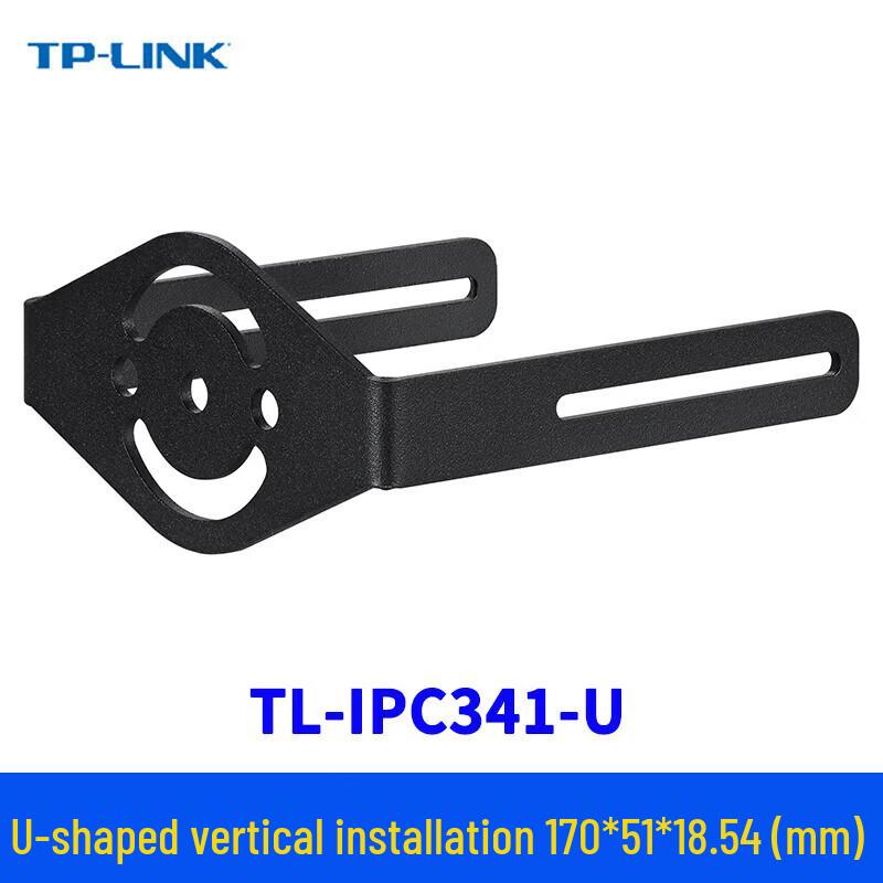 TP-Link TL-IPC341-U Aluminum U-Bracket for Vertical Ceiling Mount