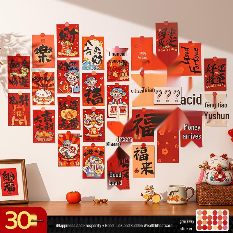 2026 New Year's Postcard Wall Sticker - Spring Festival Text & Photo Decoration