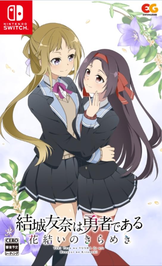 Юки Юна - Искра Цветов Герой том 3 - Switch