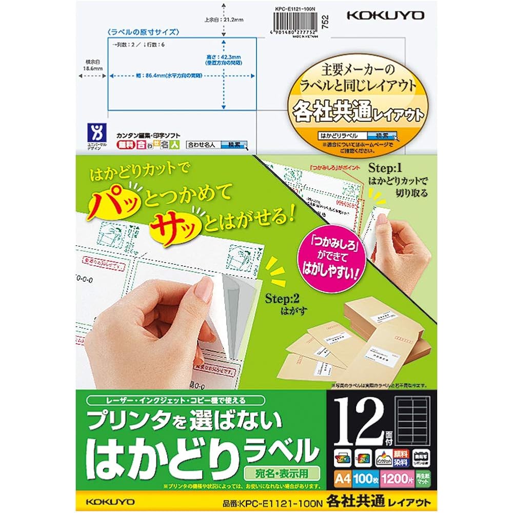 Kokuyo KPC-E1121-100 Printer Dual Use Label Stickers, 12 Sides, 100 Sheets