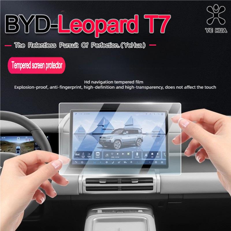 For BYD 2025-26 Formula Leopard Titanium 7 Tempered Glass LCD Navigation Media Touch Display Screen Protective Film Accessories