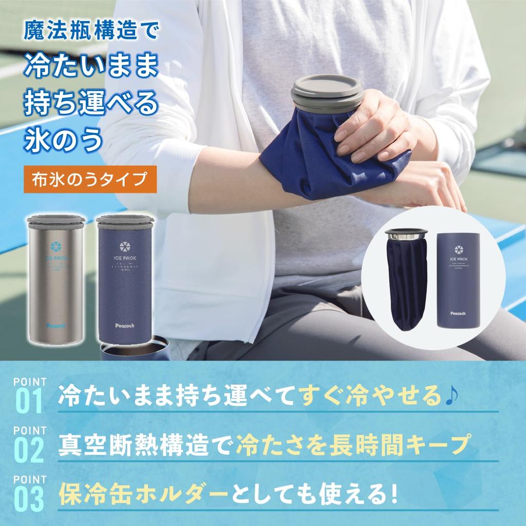 Peacock Ice Cloth Ice Pack Portable Ice Vacuum 500ml Can Stainless XA Pack, Type, Pack, Insulated, Insulated, Holder, Steel, ABC-50