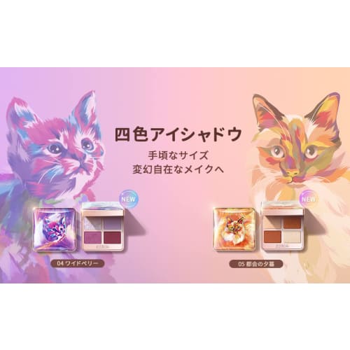 ZEESEA Dreamy Brilliant Animal Series Four Color Eye Shadow (04 Wild Berry)