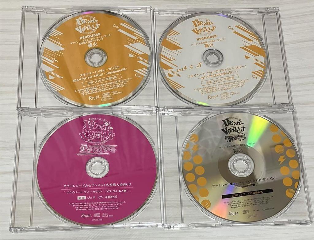 [USED] Judah Bonus CD