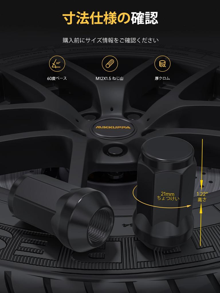 MIKKUPPA Wheel Lock Nut M12 X P1.5 Outer Hevel Angle Taper Seat 60° Steel