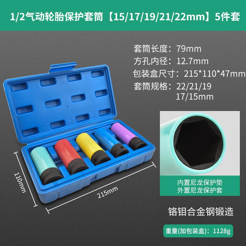 BAOLIAN Phosphated Car Tire Socket Set, Screw Disassembly Tool, Wrench, Air Cannon, Extended Wheel Hub, Large Flying Socket Head