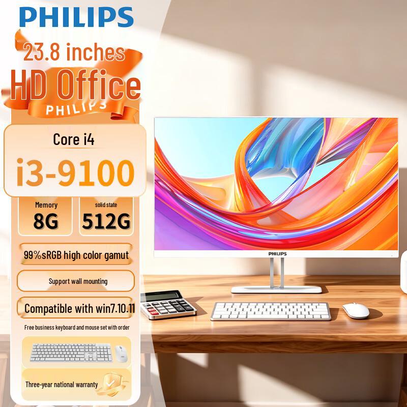 Philips 23.8-inch All-in-One PC (CN version)
