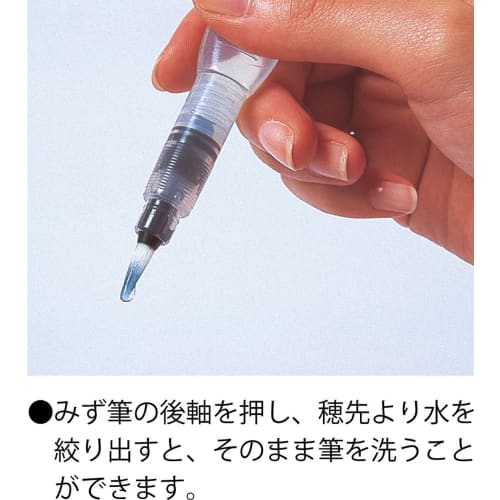 Pentel Water Brush Aquash FRH-B Large 1.3cm X 21cm