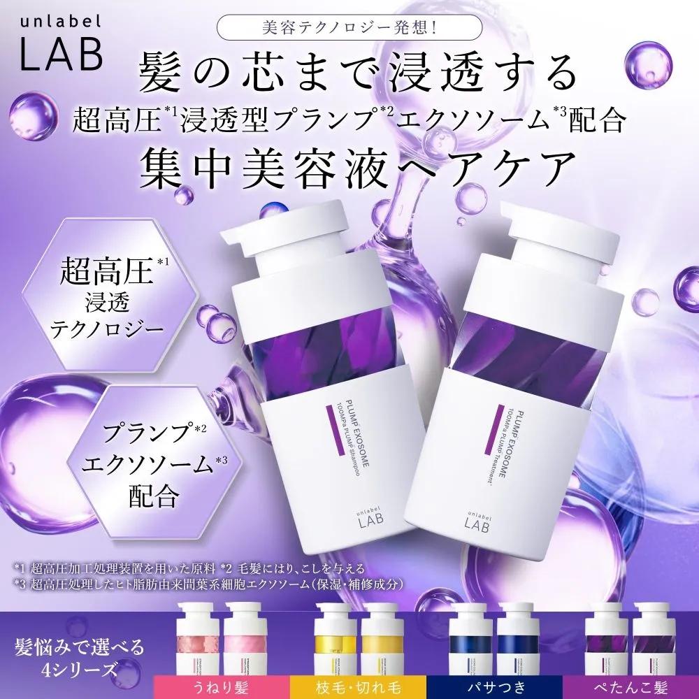 unlabel LAB EX Bounce Treatment 400ml Set of 3