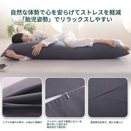 Seimin Lab Body Pillow, Made in Japan, Long Pillow, Unisex, Fluffy, Skin-Friendly, Comfortable, Washable, 160cm x 43cm, Gray (Includes 1 Cover)