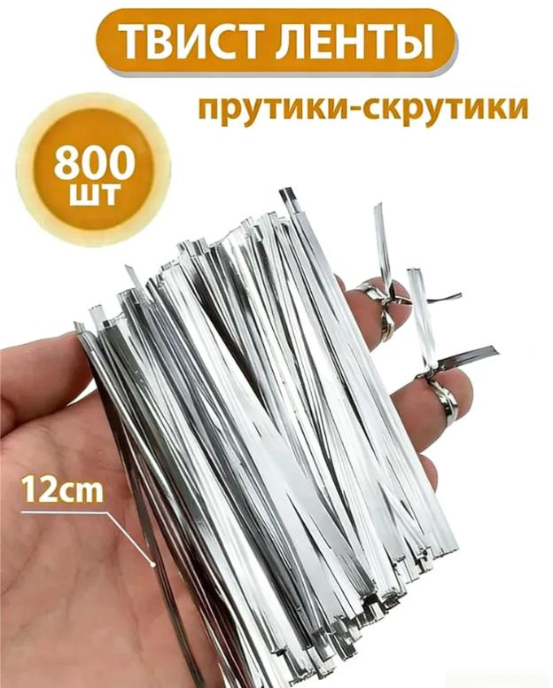 12cm Drahtbinder, Verpackungsbeutel fest mit Bindeband zubinden