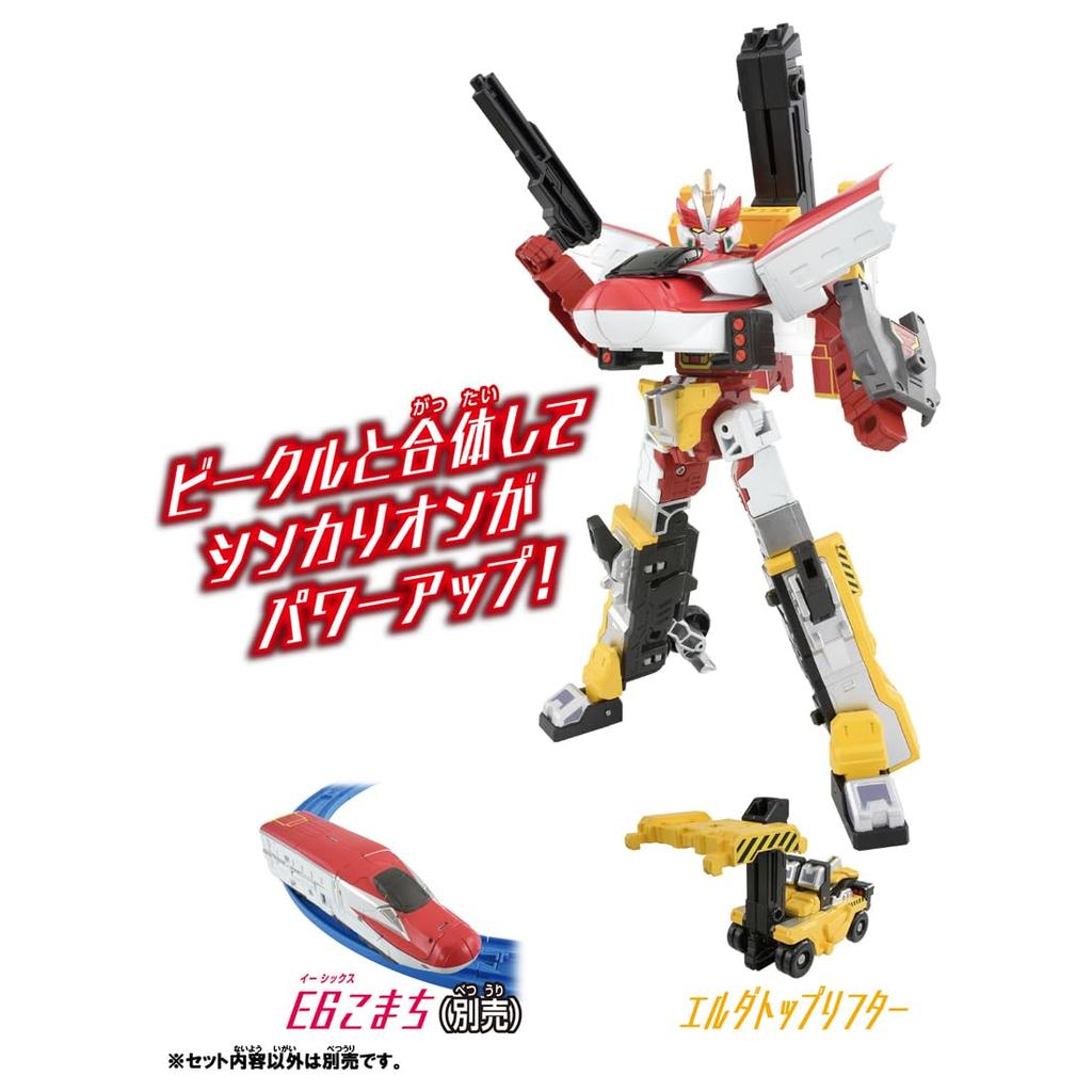 TAKARA TOMY Plarail Shinkalion CW Elder Top Lifter Train Toy 3 and (Ages Up)
