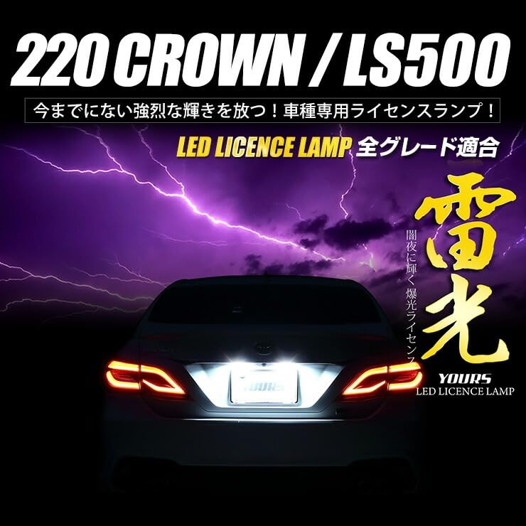 YOURS 220 License Plate CREE Set of with Adjustable Light Inspection Custom S Crown/LS500 Light, LED, 2, Output, Compliant, Parts, Accessories,