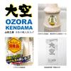 Yamagata Koubou Competition Kendama by the Japan Kendama Solid Color Wood "Ozora" (Certified Association)
